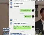 西安女子应聘总经理助理 被要求必须陪睡