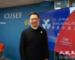 「香港中美論壇」將於11月15日至16日舉行