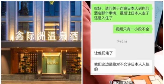 仇日教育与救经济冲突？ 云南酒店拒日客惹议