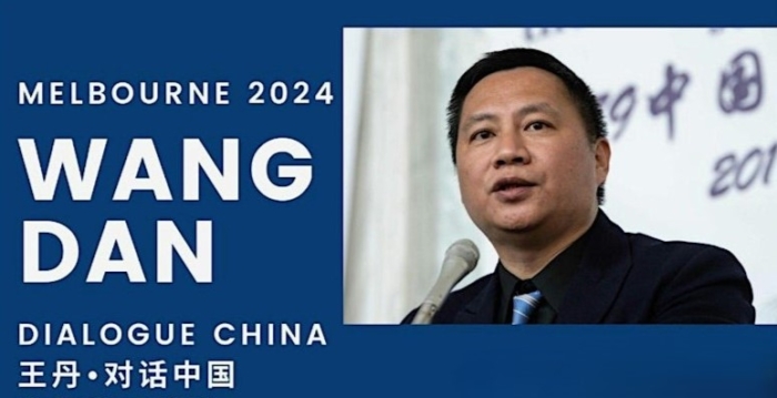 王丹澳洲墨尔本演讲 吁华人与中共切割 | 澳纽自由论坛 | 对话中国 | 民主 | 大纪元
