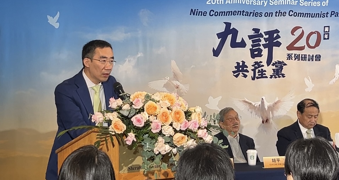 章天亮教授在發言。(林丹/大紀元)