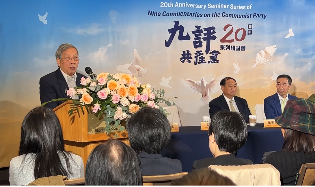 《北京之春》榮譽總編胡平發言。(林丹/大紀元)
