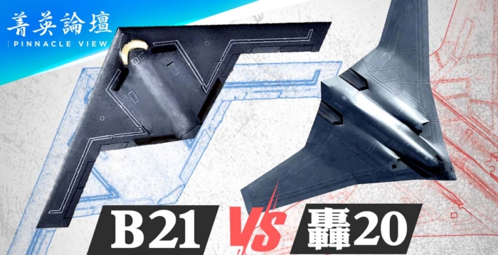 【菁英论坛】B-21威慑中共 瓦解反介入战略