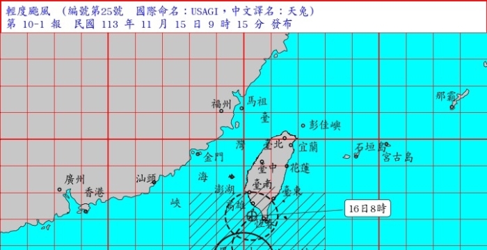 台风天兔减弱为轻台 预估最快16日解除海陆警