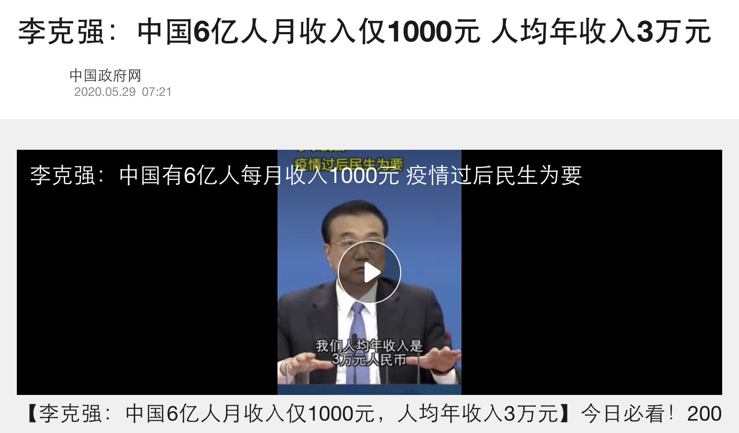 中國低收入人口約9億大陸學者再公開提及｜大紀元時報香港｜獨立敢言的良心媒體
