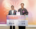 竹县“匠心之梦”颁奖 首度办理 日台文创品牌联展