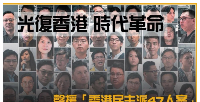 周锋在冰岛集会 声援香港47名民主人士