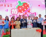 2024大湖草莓季啟動 「莓 I LOVE YOU」