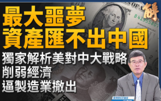 【新聞大破解】川普上任 美中金融貿易戰在即