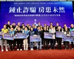 “《钟》止诈骗、《房》患未然”防诈宣导影片  打诈出击