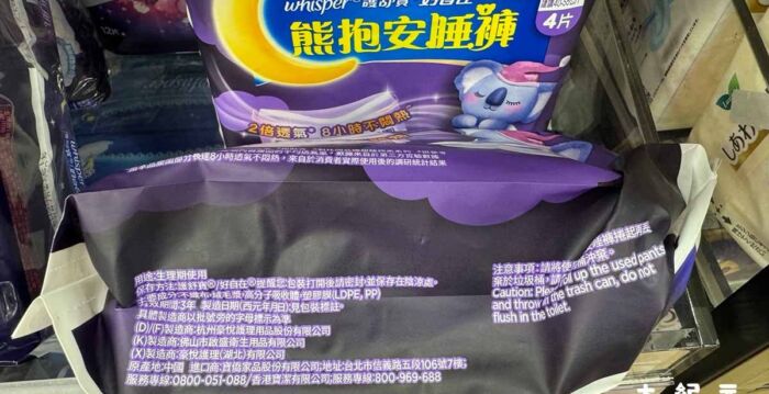 【新闻短评】卫生巾之问与中国之痛