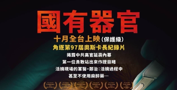 张菁：中共称攻克跨血型移植难题的恐怖后果