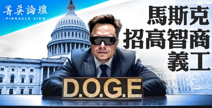 【菁英论坛】马斯克招高智商义工 吸沼泽很难