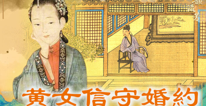 【古道人生】父亲嫌女婿家变穷悔婚 女儿守婚约得好结果 | 商人 | 坚守 | 强盗