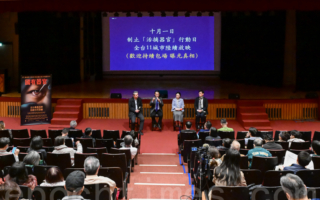 《國有器官》台北市議會放映 震撼台灣觀眾