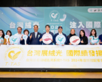 羽毛輸出公會串聯上下游 盼拓展國際市場