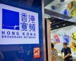 香港宽频确认收到ISQ收购意向 3日复牌