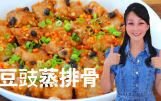 【美食天堂】豆豉蒸排骨做法