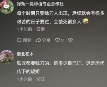(網頁截圖)