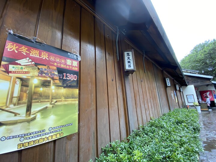 川湯溫泉有日式街屋景觀,大眾池有蒸氣室、按摩池,淋浴SPA。(圖/作者提供)