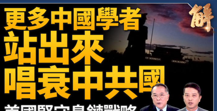 【新闻大破解】美军反制 共军围岛不敢说演习