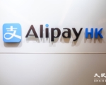 港AlipayHK明年1月纳公共交通费用补贴计划