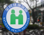 “生病才返台用健保”今起废止 影响21万人