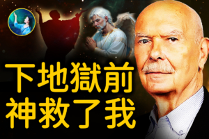 【未解之謎】無神論教授瀕死帶回神的啓示 美國將被淨化