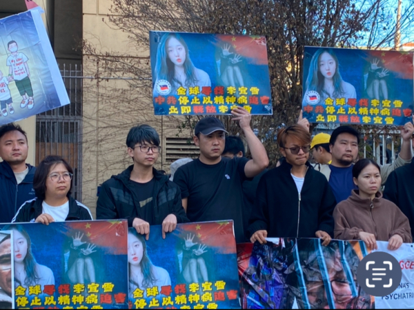 超10亿流量关注度救不了仍失踪的李宜雪| 安康医院| 法轮功| 精神病院