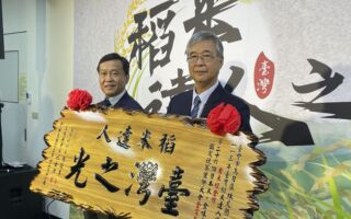 台湾米再创佳绩 台中稻农赴日比赛获奖