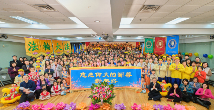 恭祝李洪志先生新年好 纽约学员文艺表演