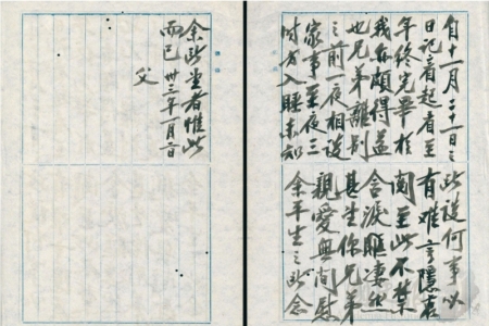 蔣中正日記（1948）/蒋中正日记（1948） 蔣介石/蒋介石 台湾版 中国語