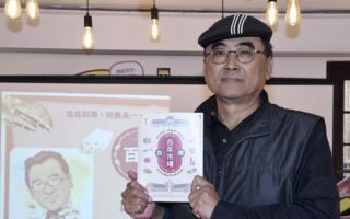 台漫画家鱼夫辞世 文化部将呈请总统明令褒扬