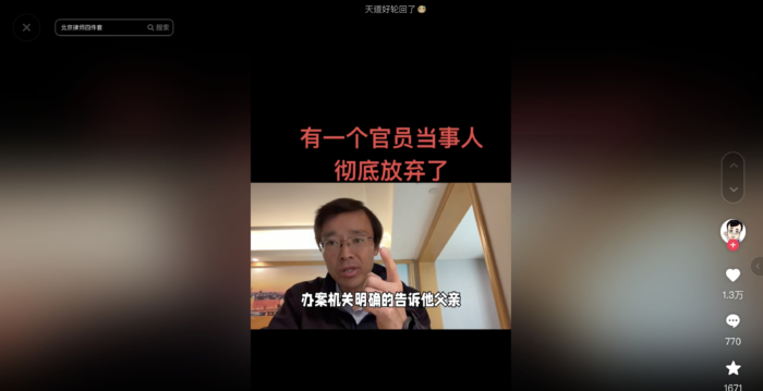 中共官员被查后放弃请律师 律师网上曝内情