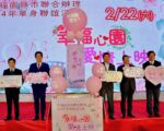 竹竹苗跨县市单身联谊启动 县市扮月老牵红线“速配”送好礼