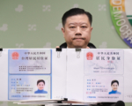 台人持中國身分證增加 官員：恐成中共長臂管轄破口