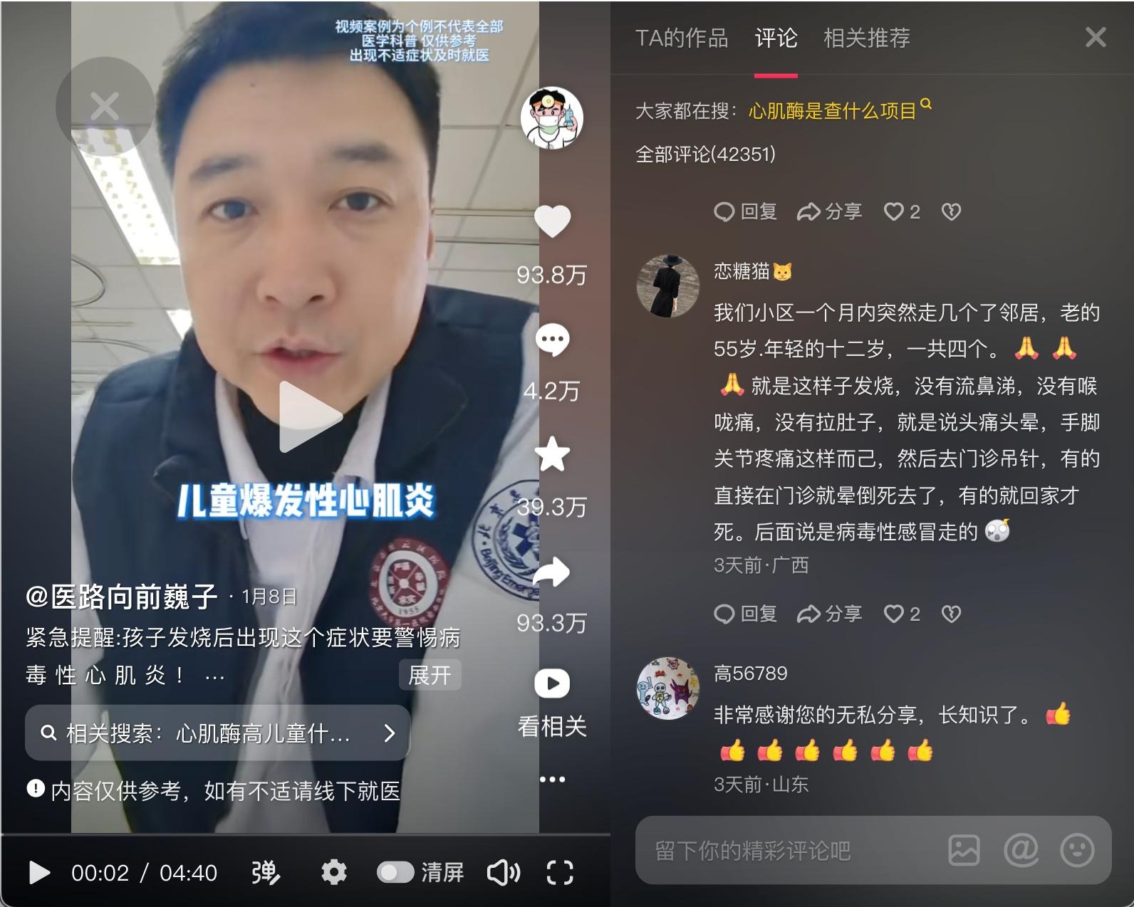 大陆多地爆发新一波疫情网曝大量死亡信息| 传染病| 重症| 医生| 大纪元