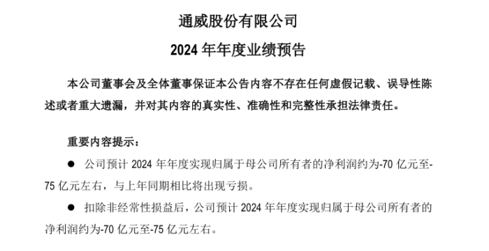 中國光伏業陷寒冬 多家公司公布史上最差年報 | 太陽能 | 太陽能電池 | 虧損 | 大紀元