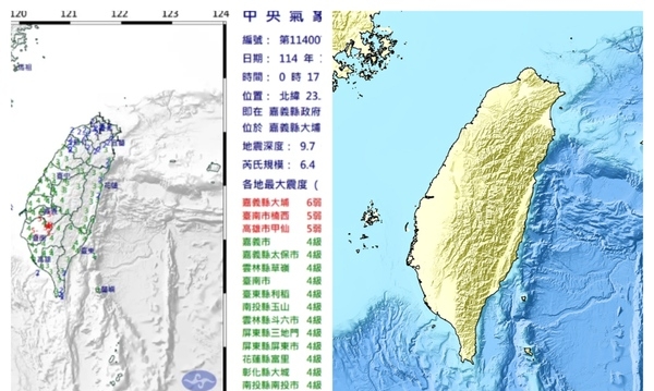 台湾嘉义发生规模6.4地震 全台有感