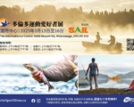不容錯過的戶外盛會：多倫多運動愛好者展