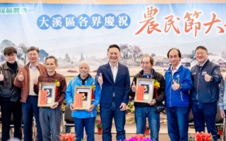 大溪區農民節慶祝大會 持續深化食農教育