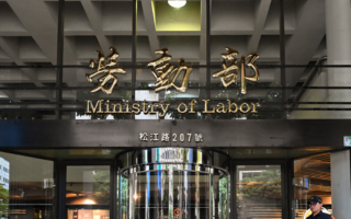 投资绿色商机 劳退基金砸523亿
