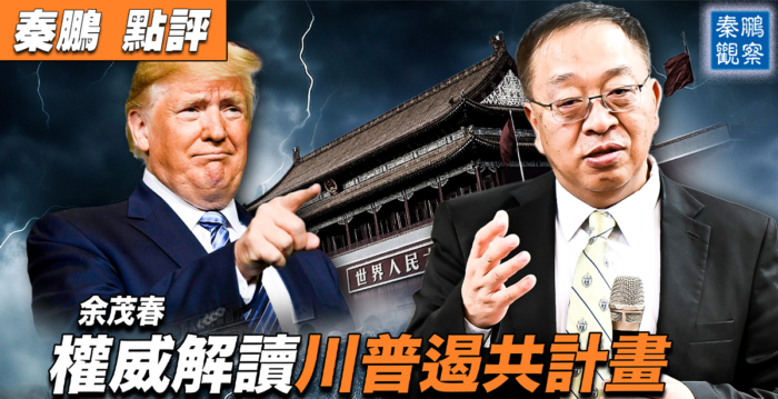 【秦鹏观察】俄乌停战会谈 川普真实策略浮现