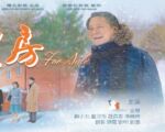 清竹：《卖房》观后感——孝敬老人是善举