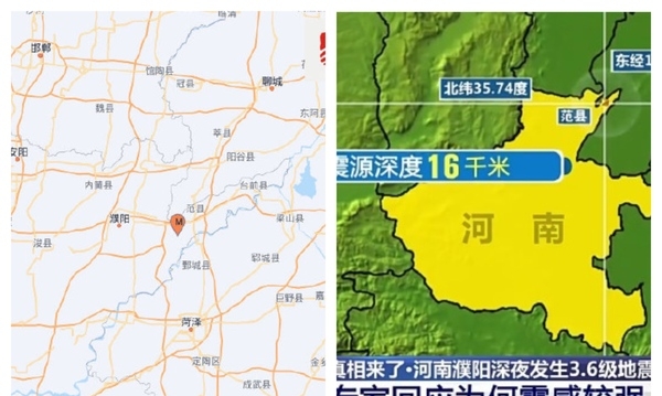 河南濮阳发生3.6级地震 山东震感明显