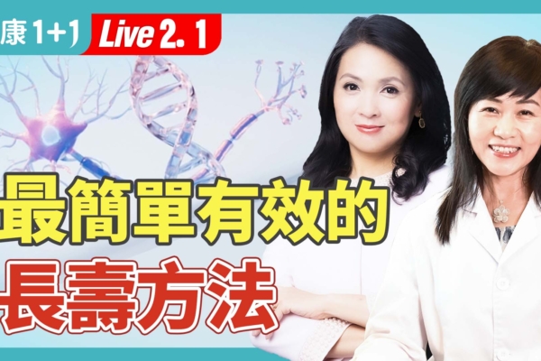 感恩的力量 最新研究與傳統智慧揭示長壽之道