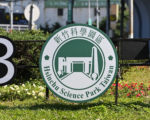 AI驅動2024科學園區營業額4.76兆創高 南科首破2兆