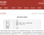 西安交大副教授被曝論文全文抄襲