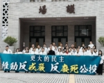 宣布提反废死、反戒严公投 朱立伦：守护民主