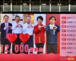 大大攜手 讓愛延續 不懼冷風 苗栗場火熱展開捐血家年華